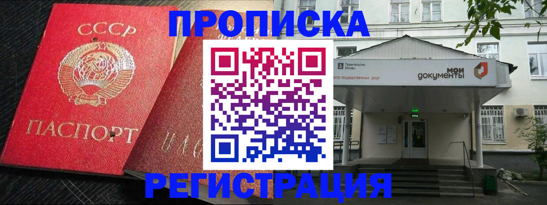 прописка в квартире в Нижнекамске