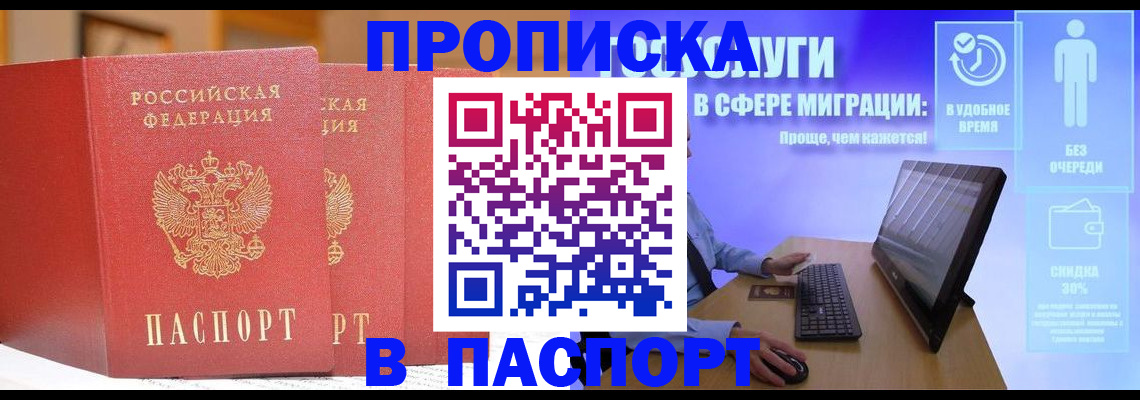 временная регистрация для школы в Нижнекамске