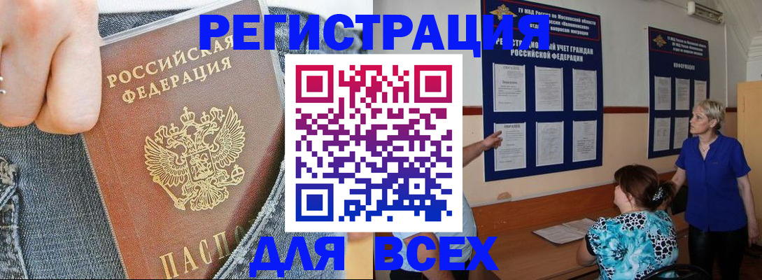 прописка для кредита в Нижнекамске